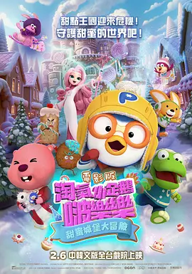 小雷胡秀英