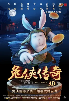 小雷胡秀英